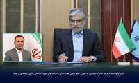 حکم نماینده مردم گناباد و بجستان به عنوان عضو حقیقی هیات امنای دانشگاه های جنوب خراسان رضوی توسط وزیر علوم امضا گردید.